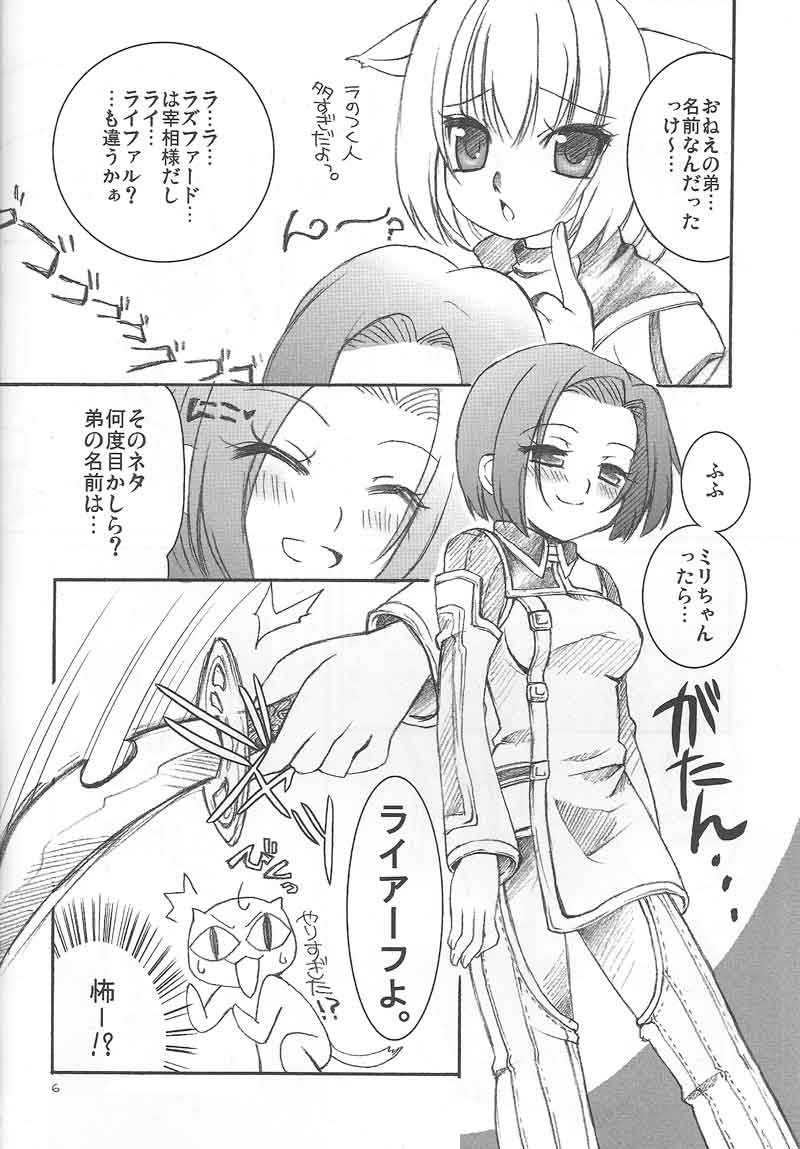 Fuusui Inoshishi page 5 full