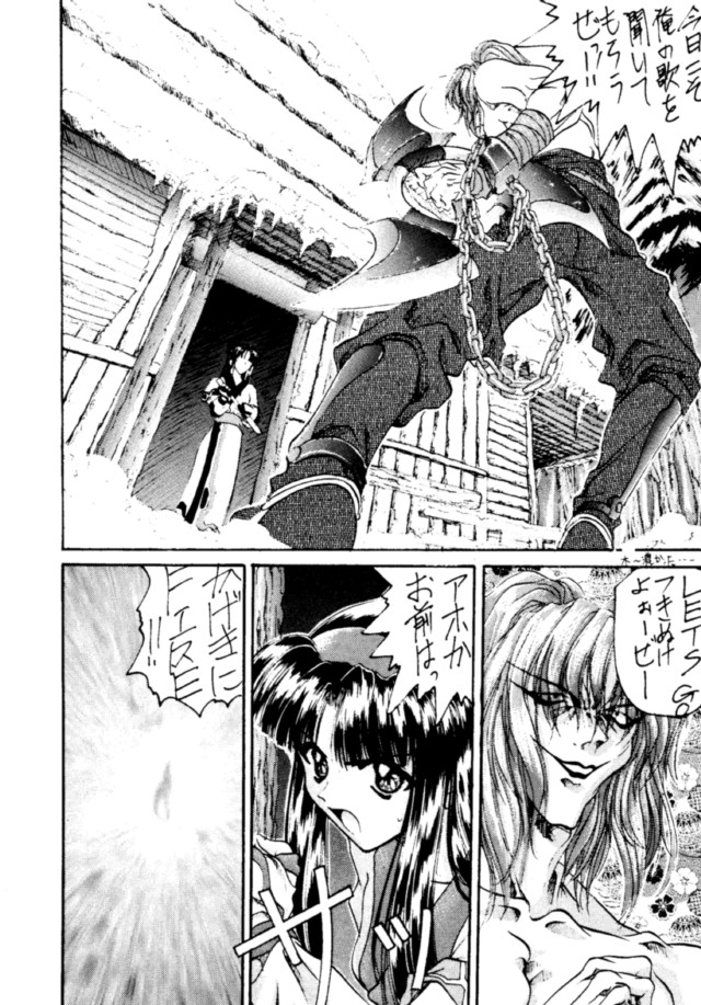 Kocher 6 ~Musumetachi~ Dengana 3 page 5 full