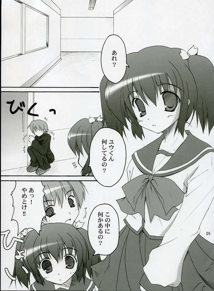 Illusion Lover page 2 full