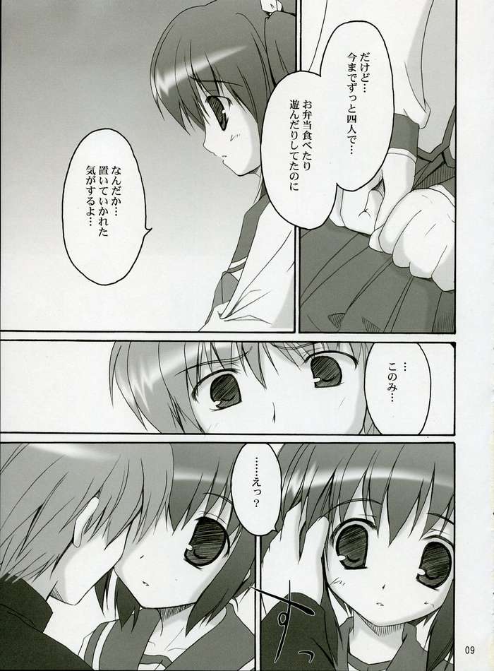 Illusion Lover page 6 full