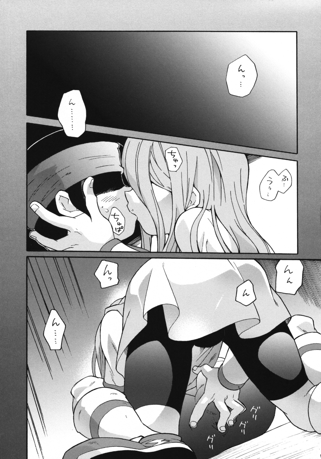 Terminus page 5 full