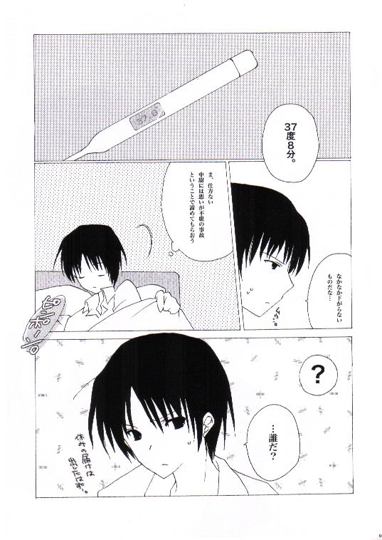 Nightin Girl page 2 full