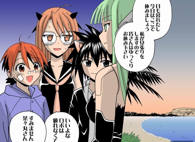 Shoku ma Sensei Negi Batsu! 9-A  FULL COLOR page 2 full