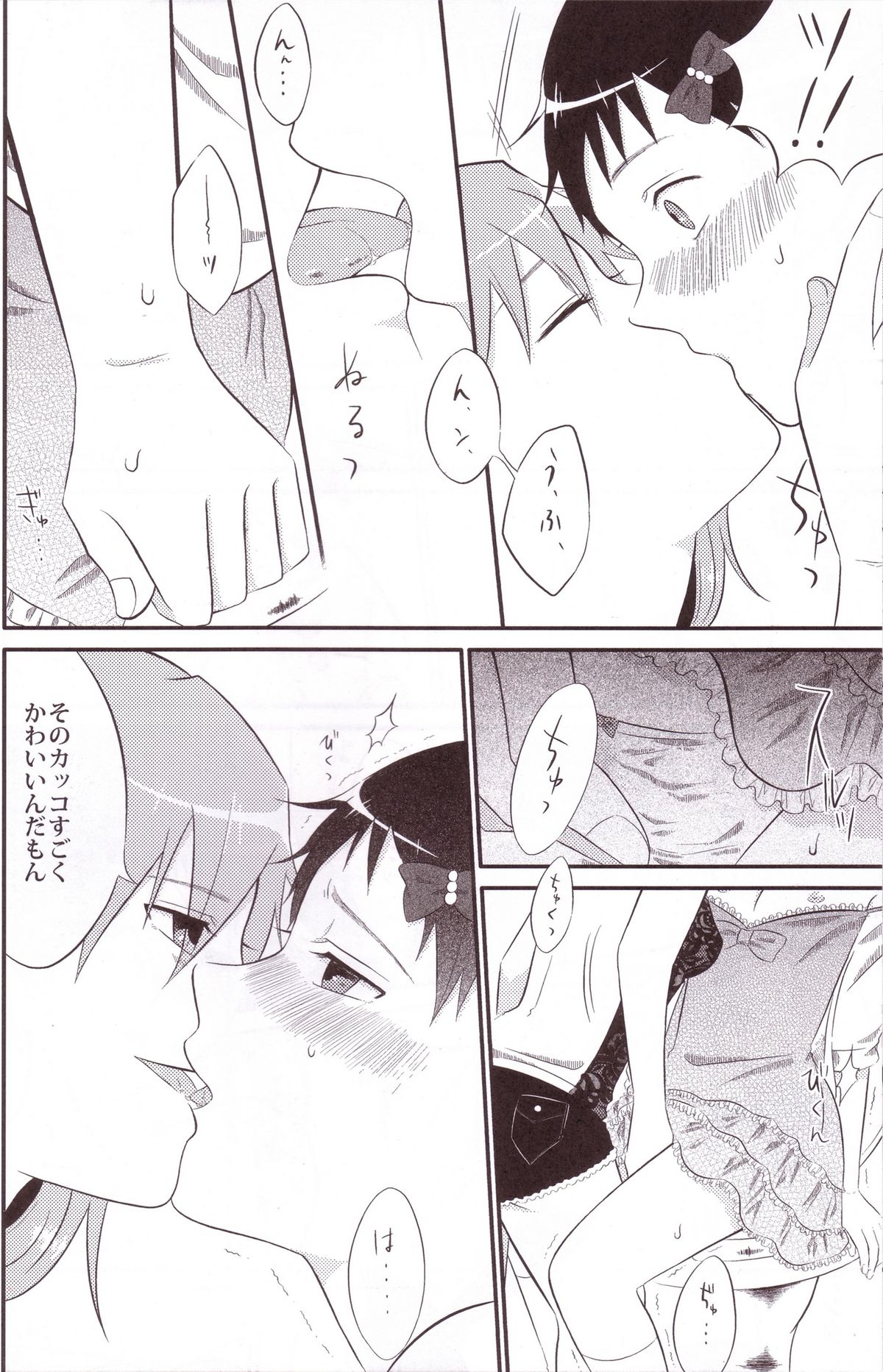 ASUKAXXY! page 9 full