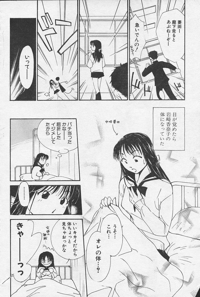Change! page 4 full