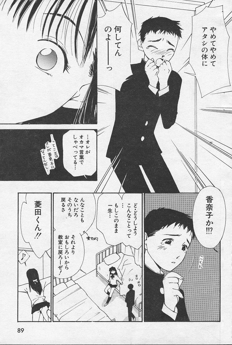 Change! page 5 full
