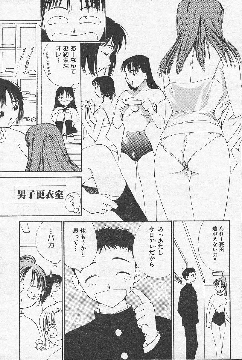 Change! page 7 full