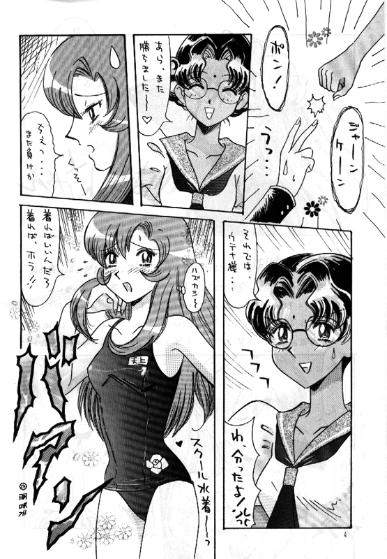 RxxK The Vote Vol. 1 page 3 full
