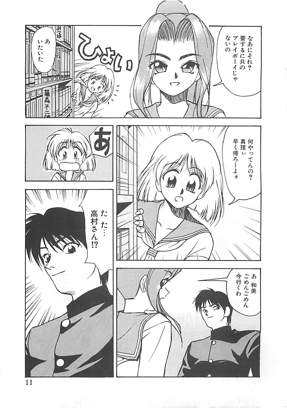ANDADURA page 9 full