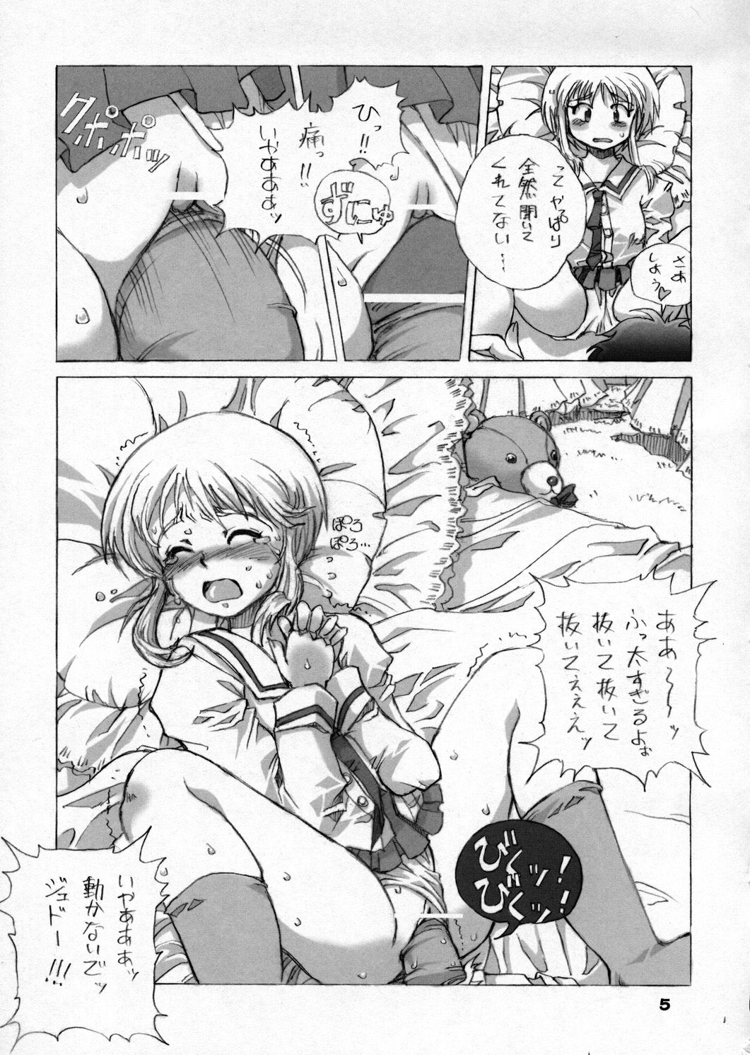 ELPEO-PLE & VARIETY ROBOT HEROINS 8P page 4 full