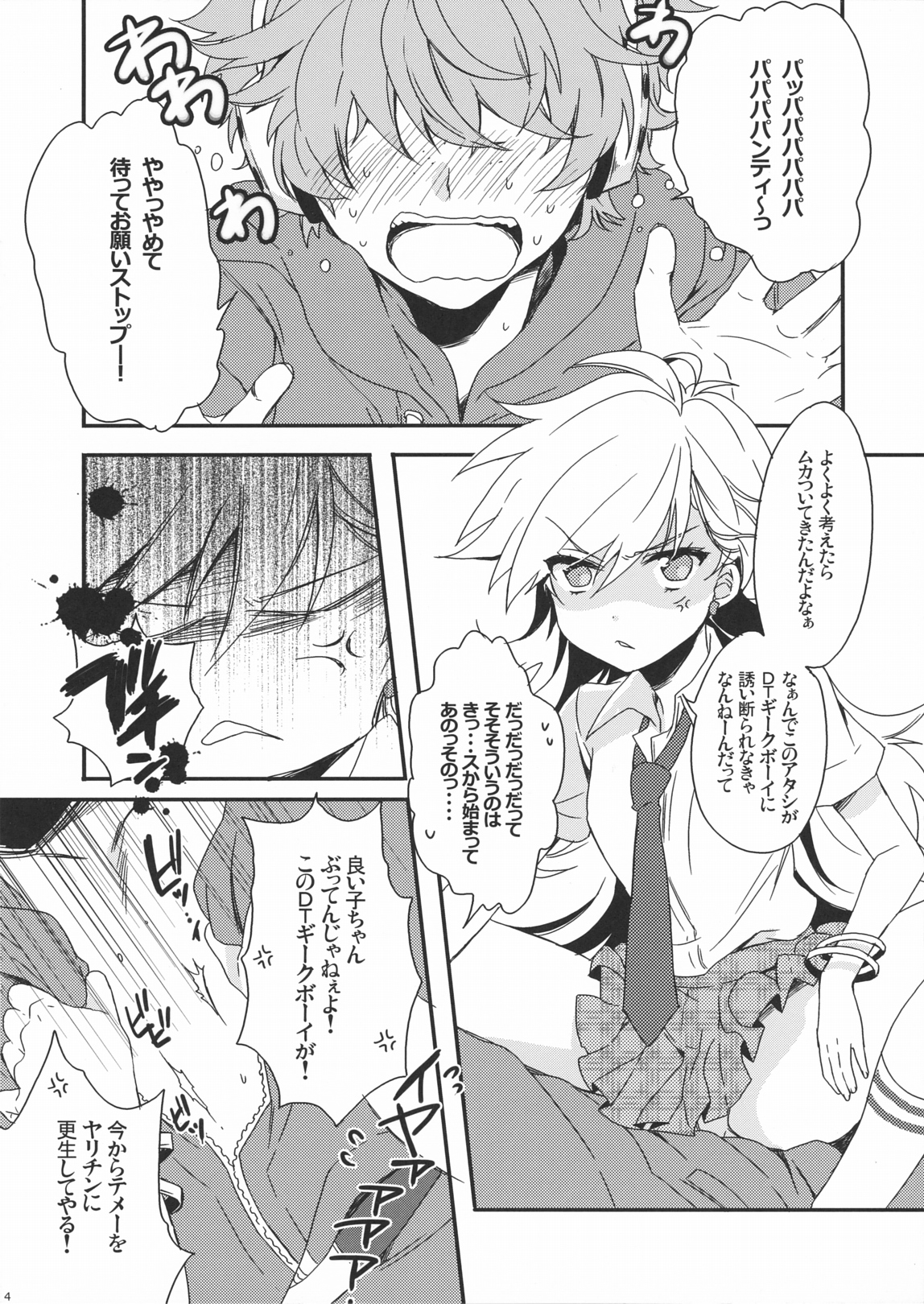 First DT chan page 3 full