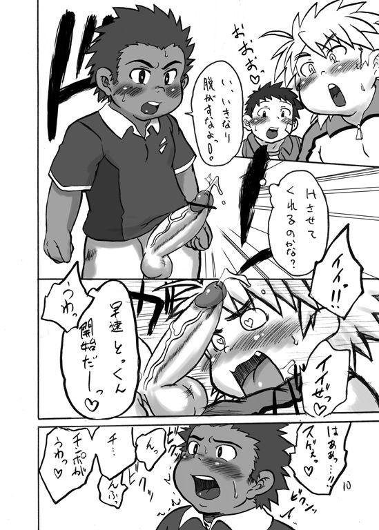 Moegaki Note 3 -Gekimetsu no Final Brid!!- page 9 full