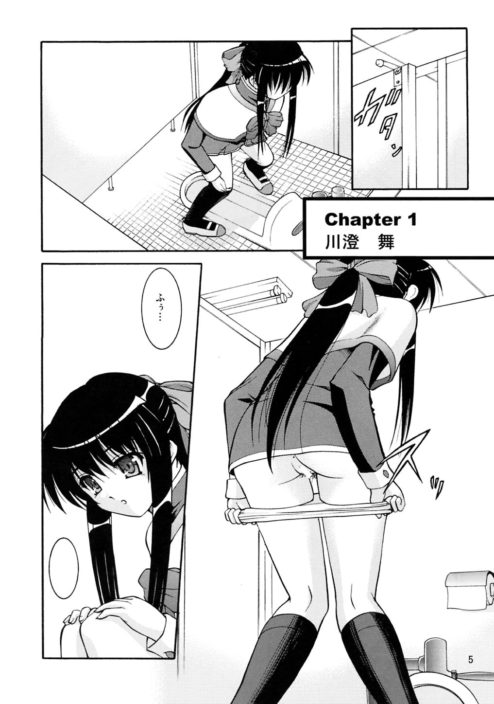Bou Yuumei Koukou Joshi Toilet Tousatsu 2-jigen Bishoujo Hen Vol. 2 page 4 full
