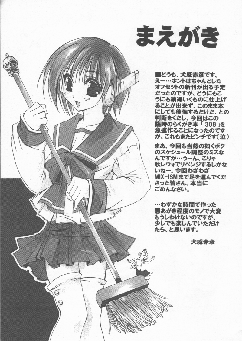 308 page 2 full