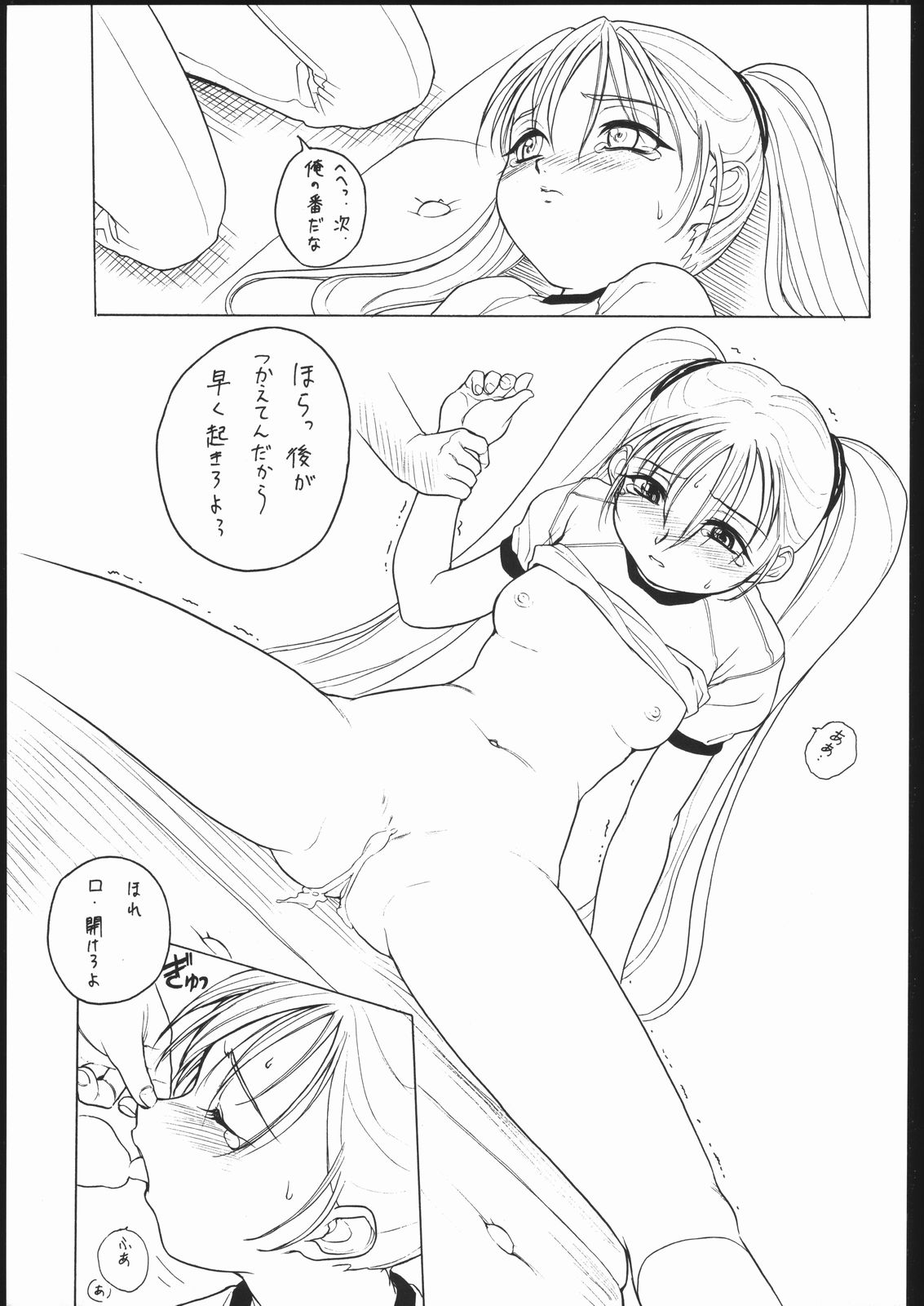 VITAMIN-B5 1/3 Ruri Ruri Naisho no Gakuen Nikki page 4 full