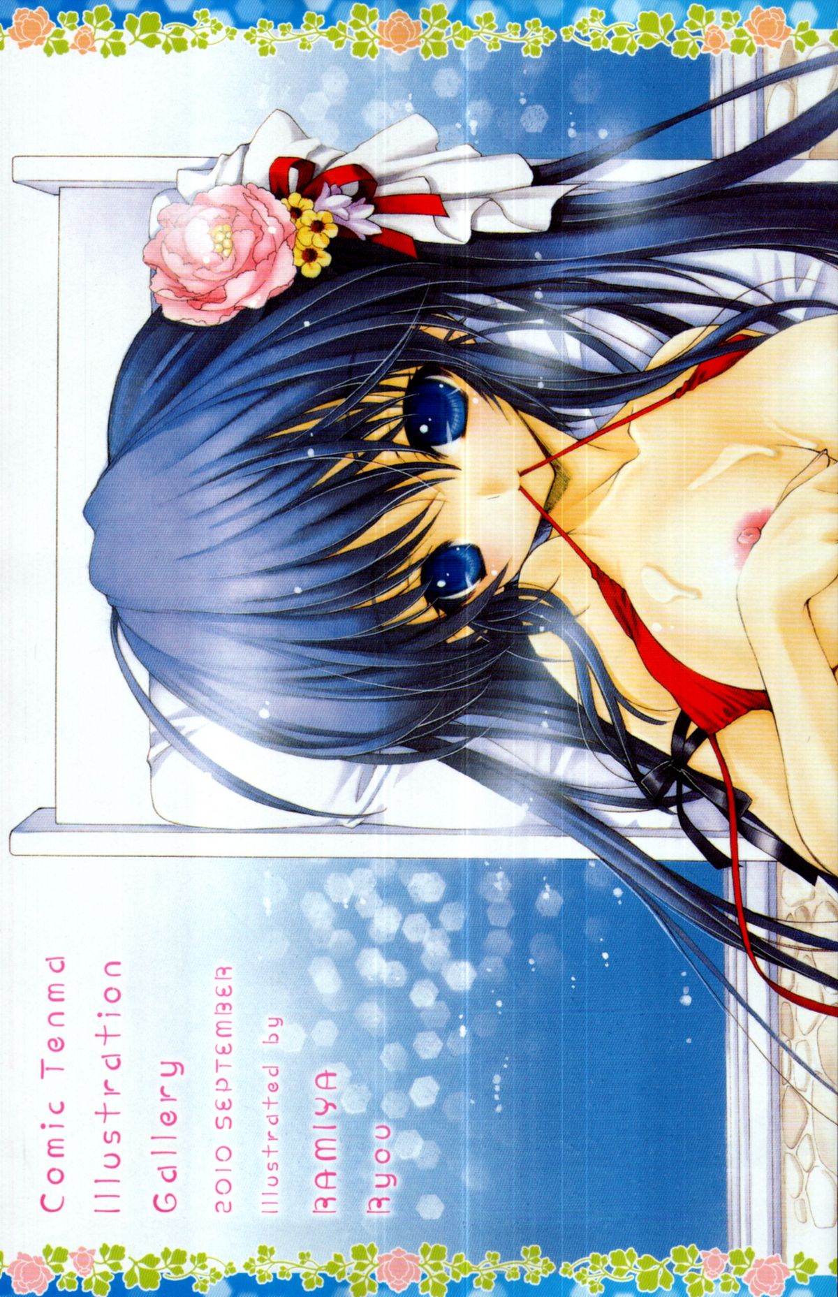 COMIC Tenma 2010-09 page 3 full