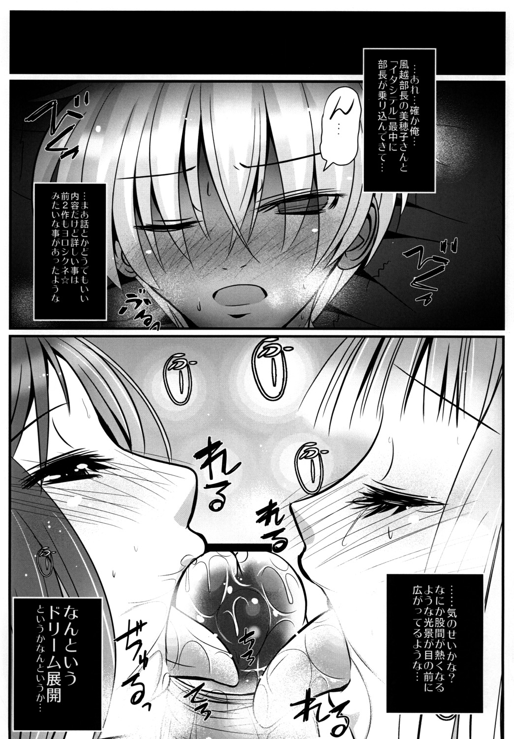 オレ×美穂×久 page 2 full