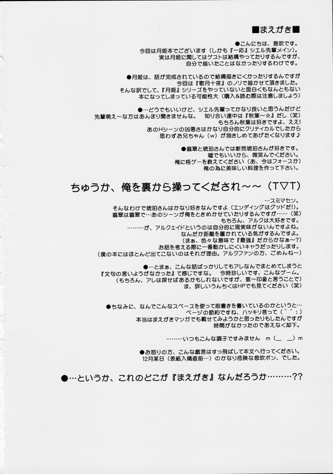 LALLAPALLOOZA page 2 full
