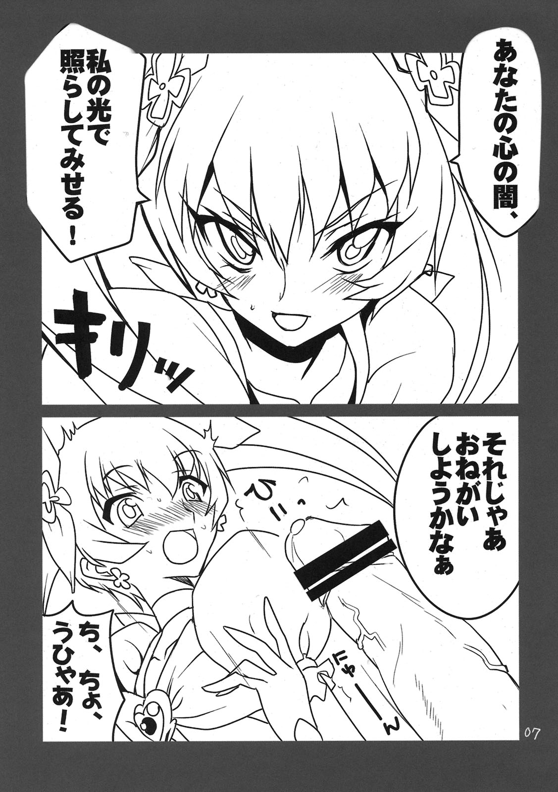 Cure Sunshine Creation page 5 full