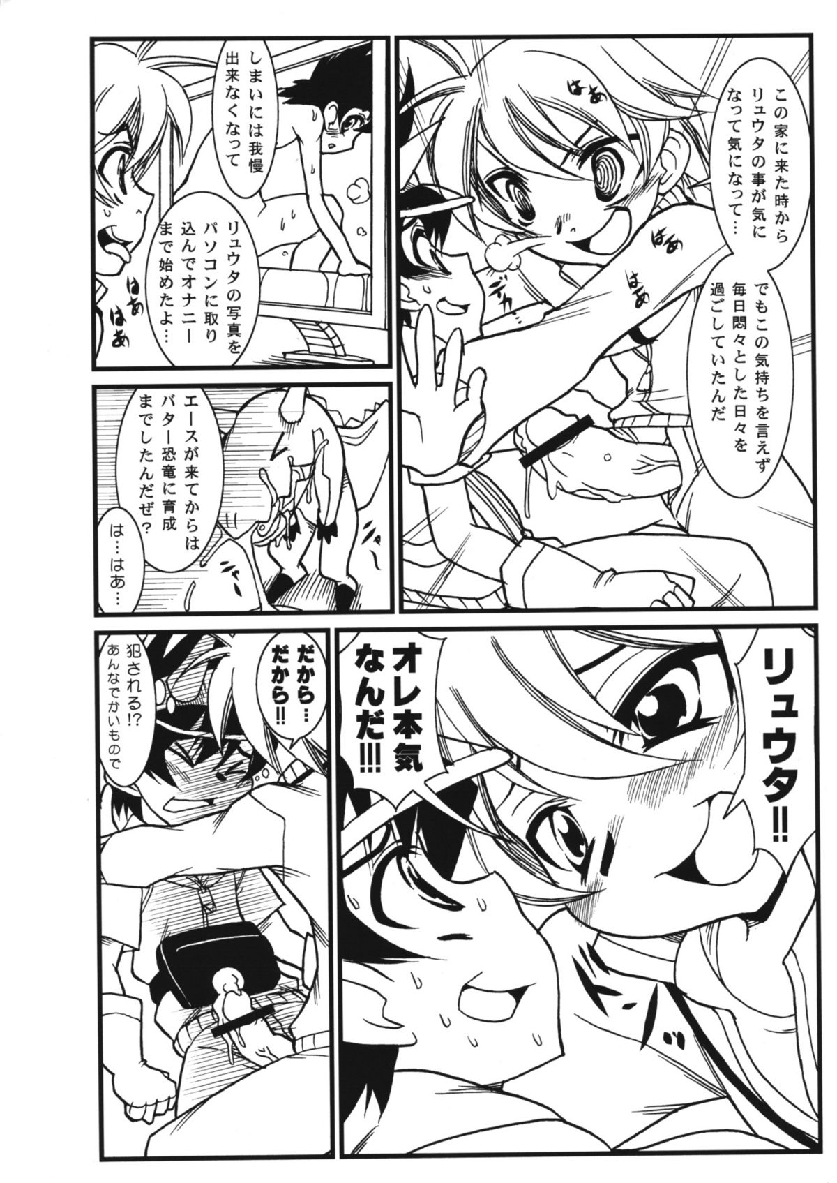 Homestay Dream page 7 full