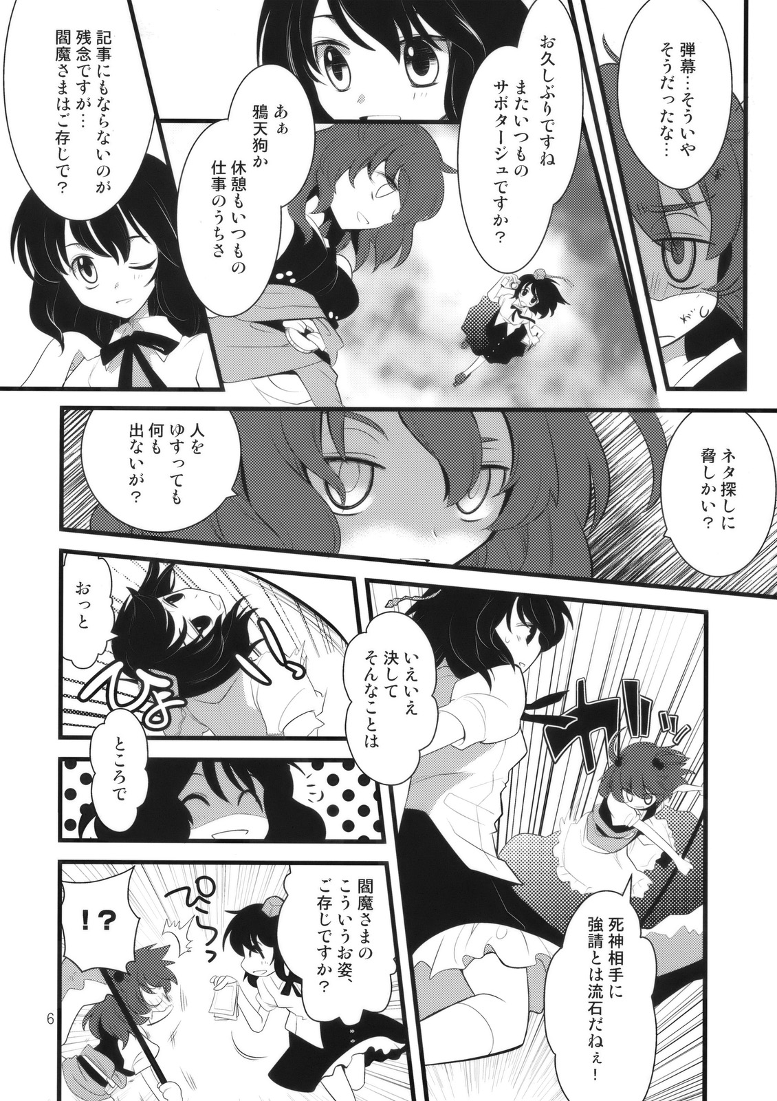 Zecchou Saiban - Climax Trial page 6 full