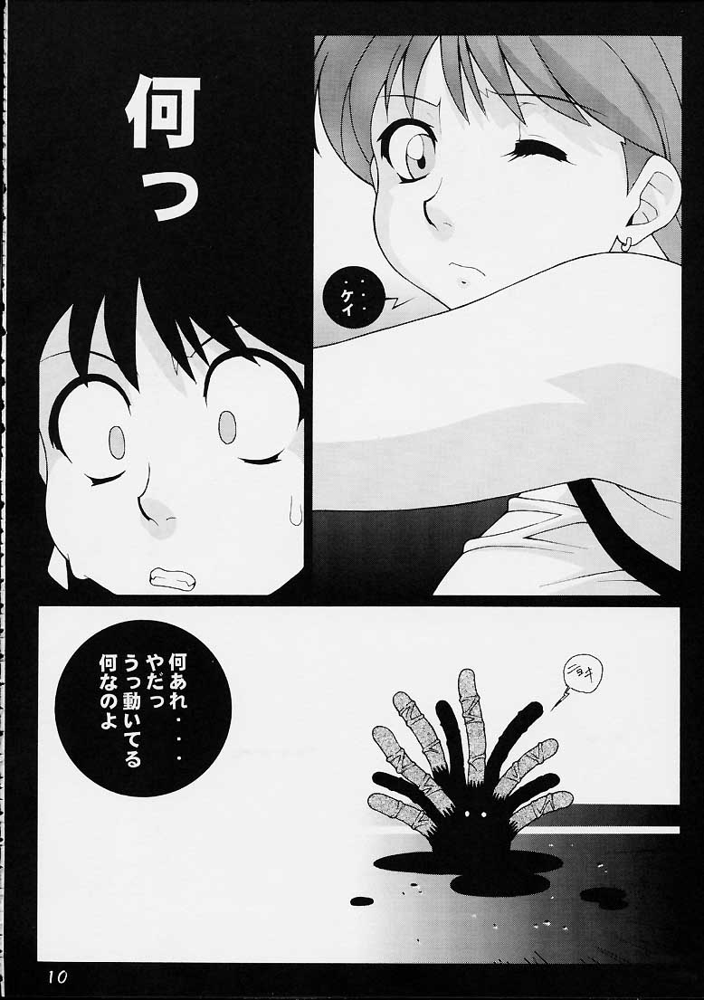 GIRL POWER Vol. 9 page 9 full