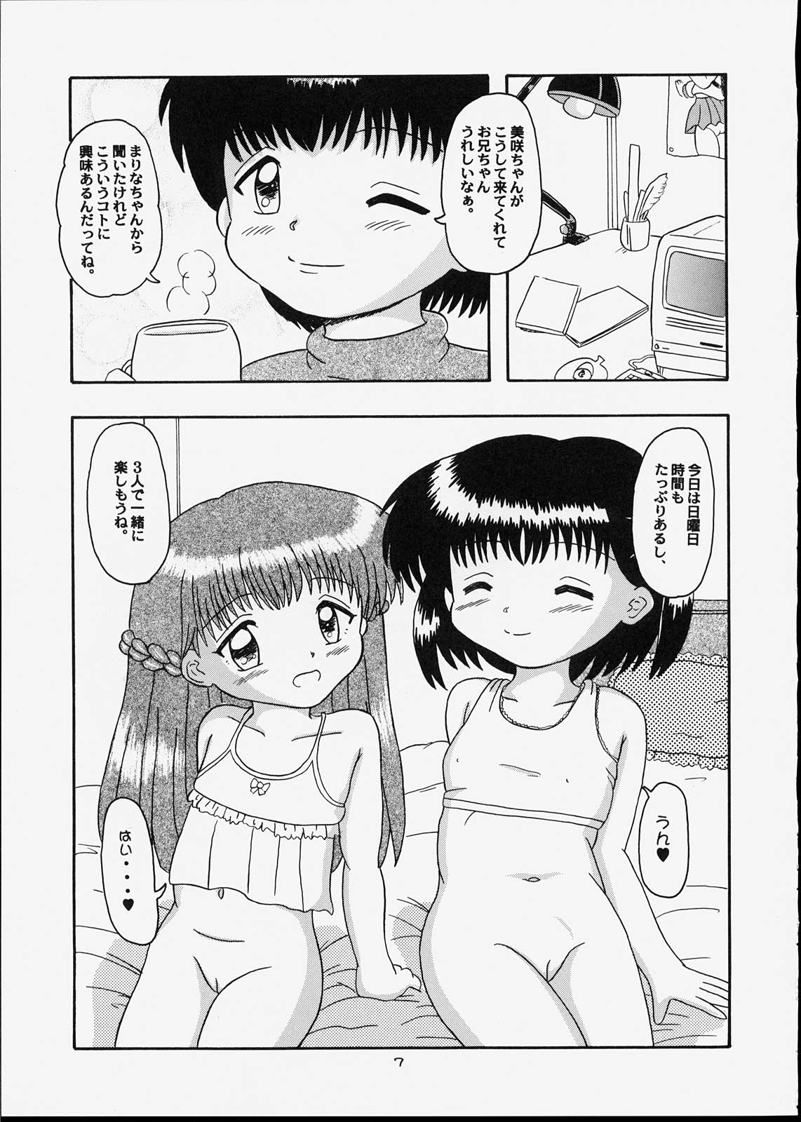 Kodomo Oukoku 5 page 6 full