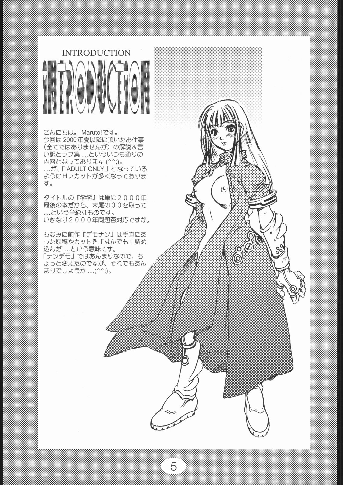 Rei Rei Zero Zero page 4 full