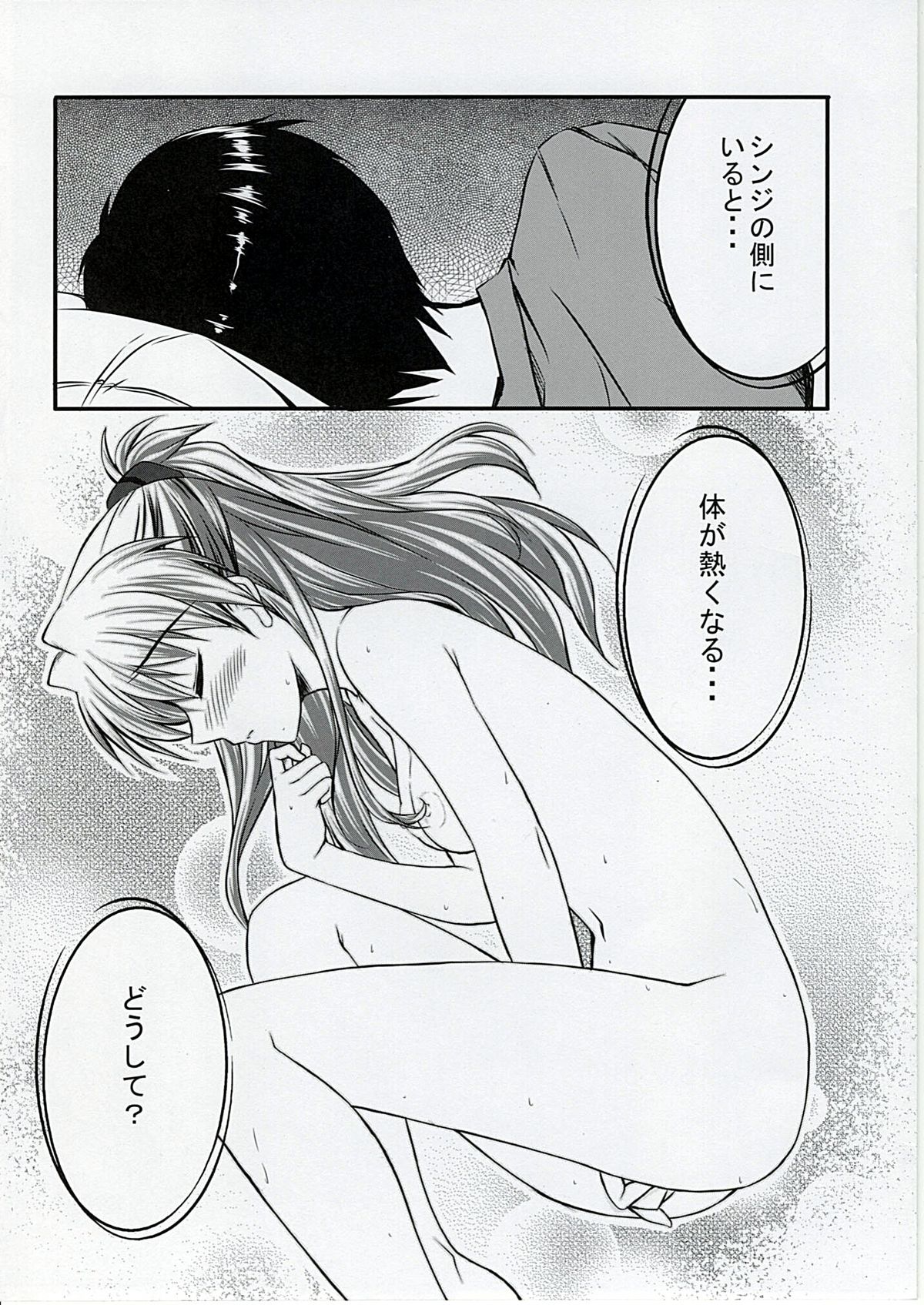 Hitori de Shichaundakara Baka Shinji! page 6 full