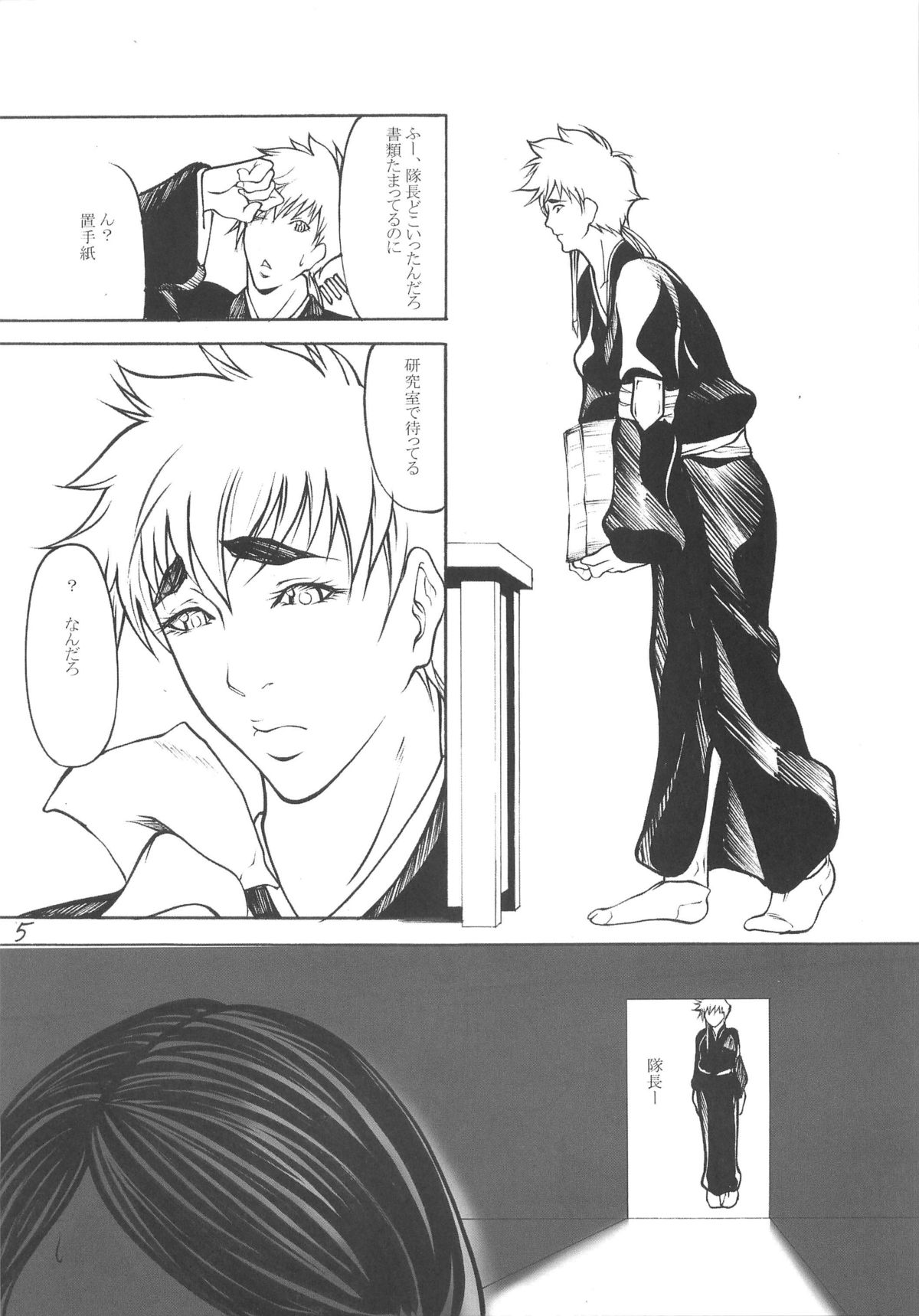 Giroutei "Ka" Kan page 4 full