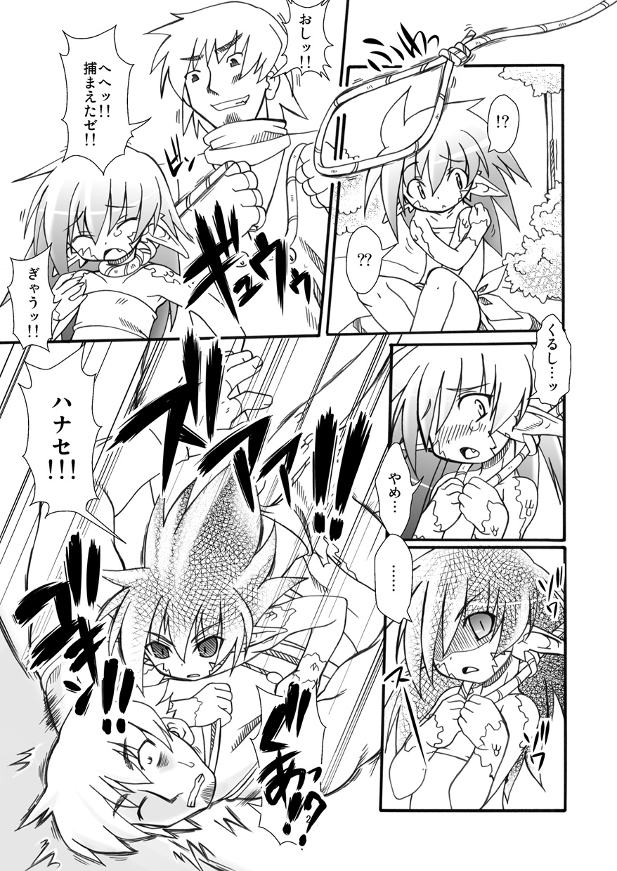 Punikaku 15 page 4 full