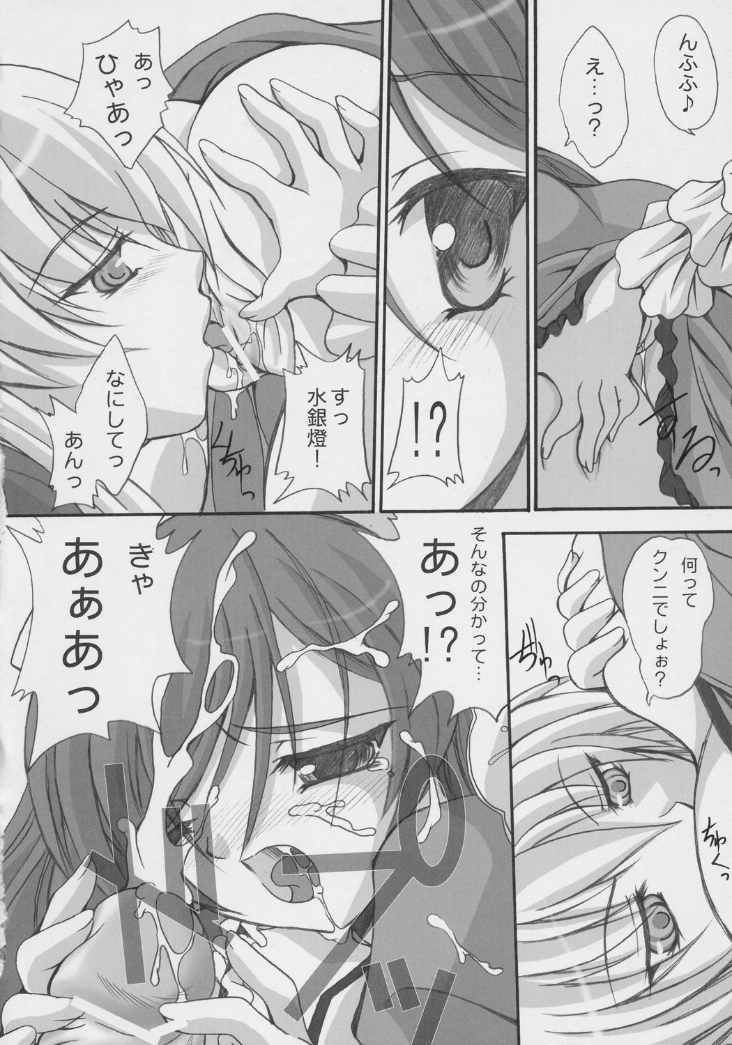 prisoner page 9 full