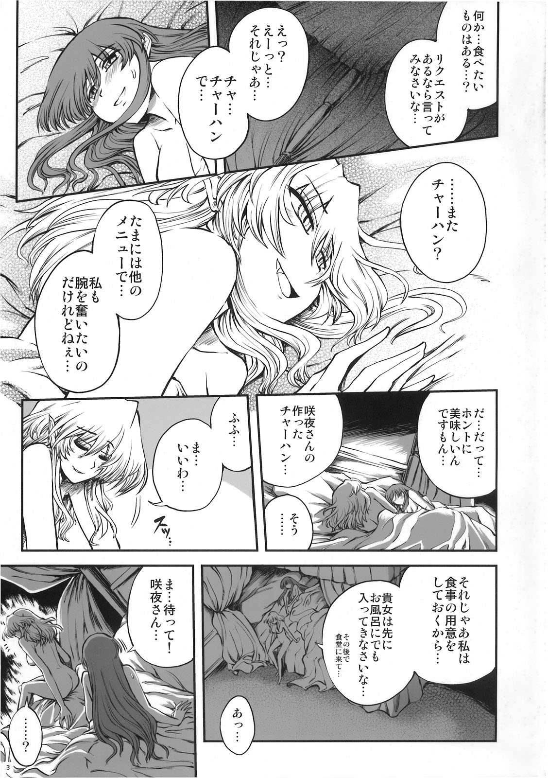 Luna Dial Maid to Chi no Unmei dokei Lunatic+alpha page 4 full