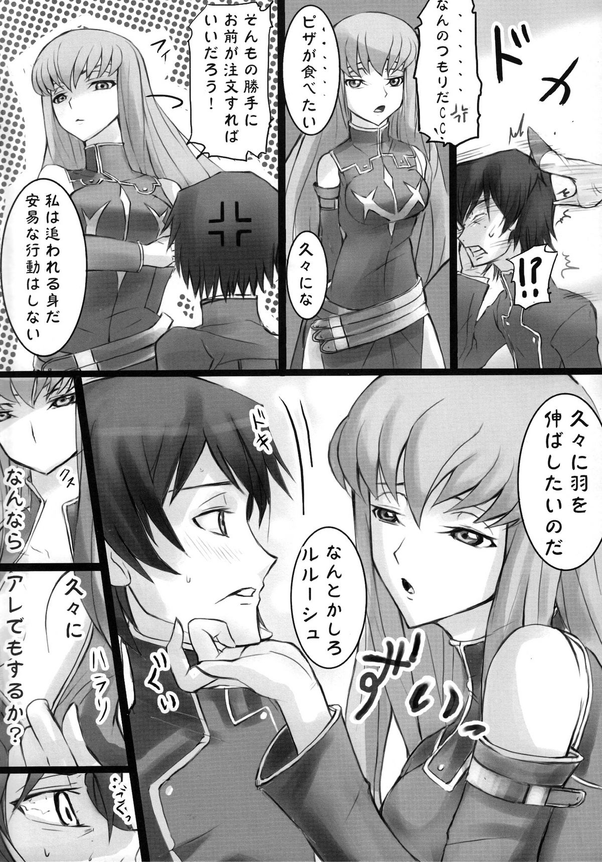 CC Chuudoku page 3 full