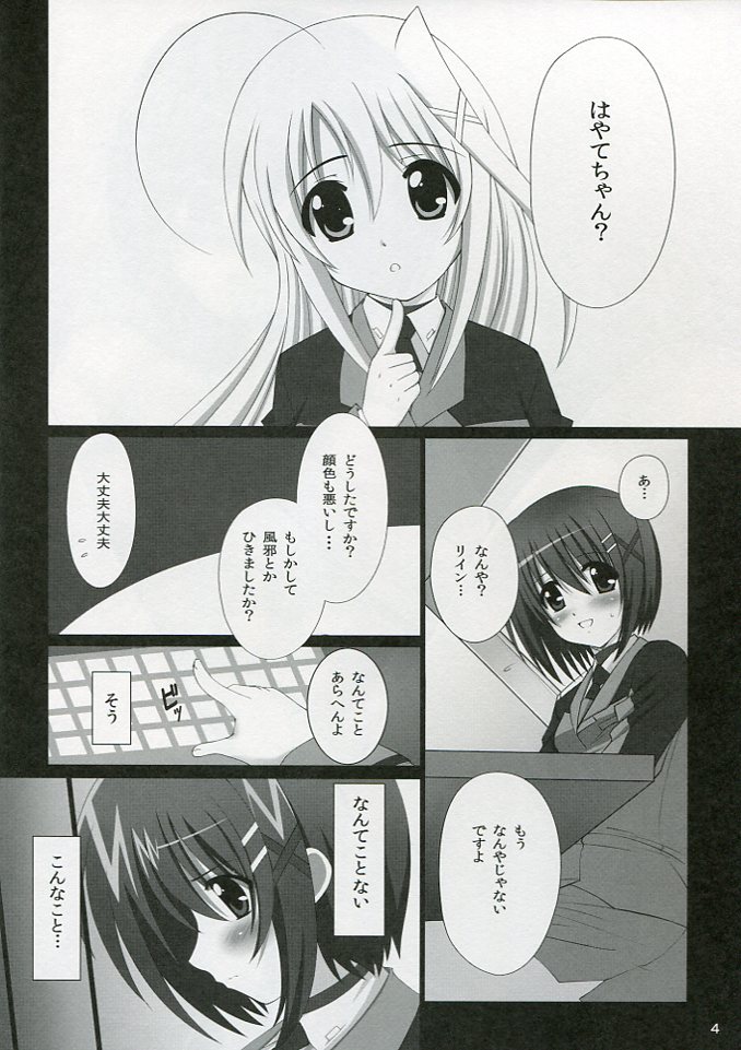 Nano Hana! ver. H page 4 full