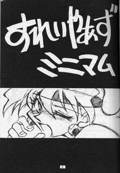 Minimum page 2 full