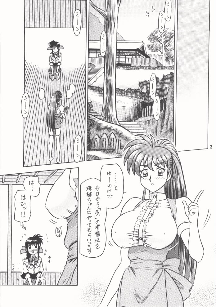 12KAITEN page 2 full