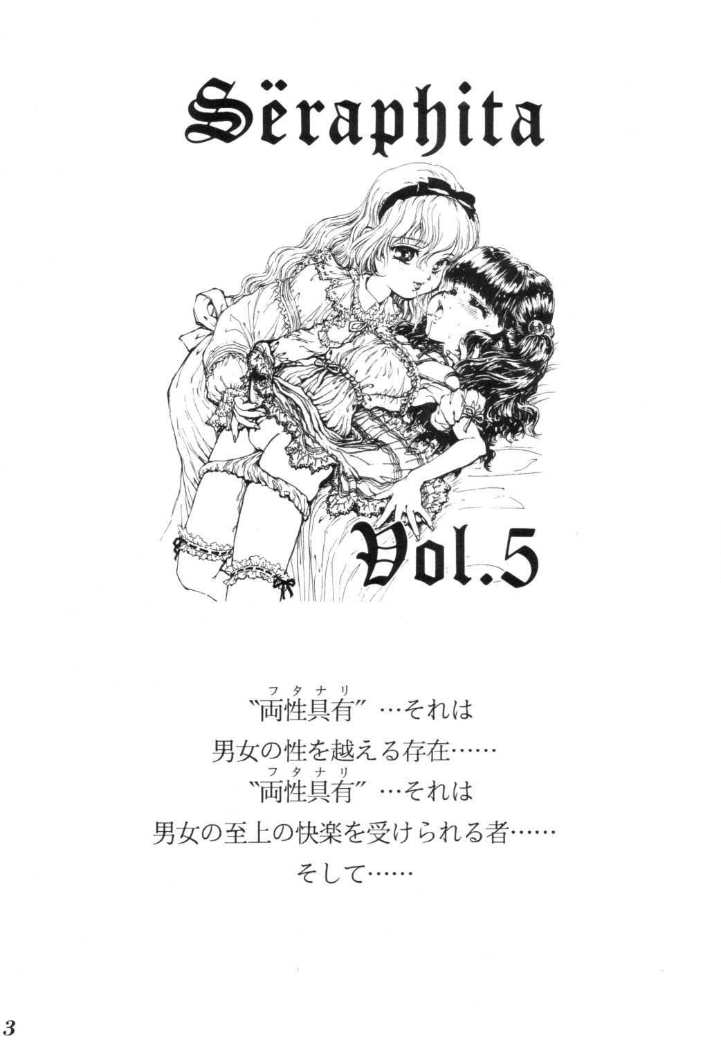 Seraphita Vol. 5 page 3 full