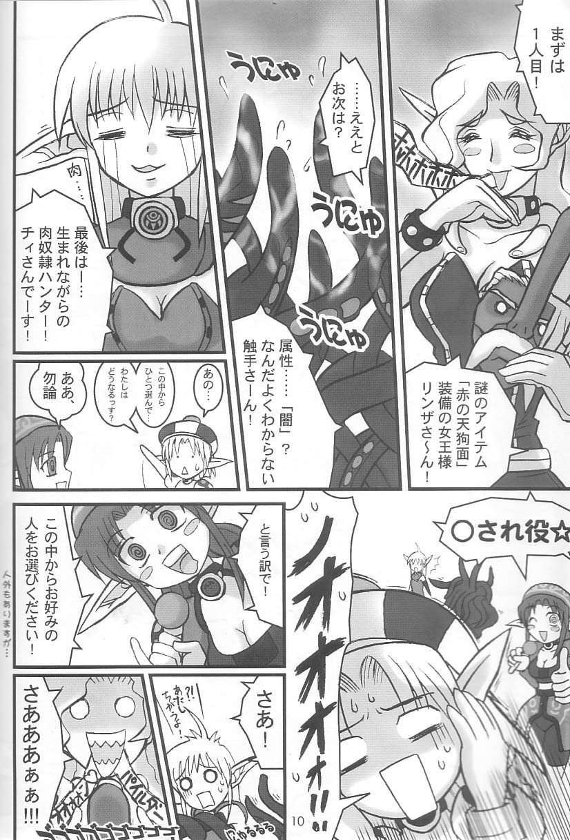 PSO CRIMSON ver.4.0 page 9 full