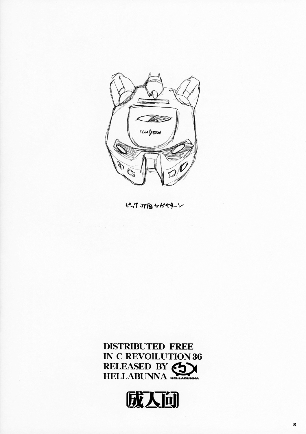 Okusama wa Deedlit   =LWB= page 8 full