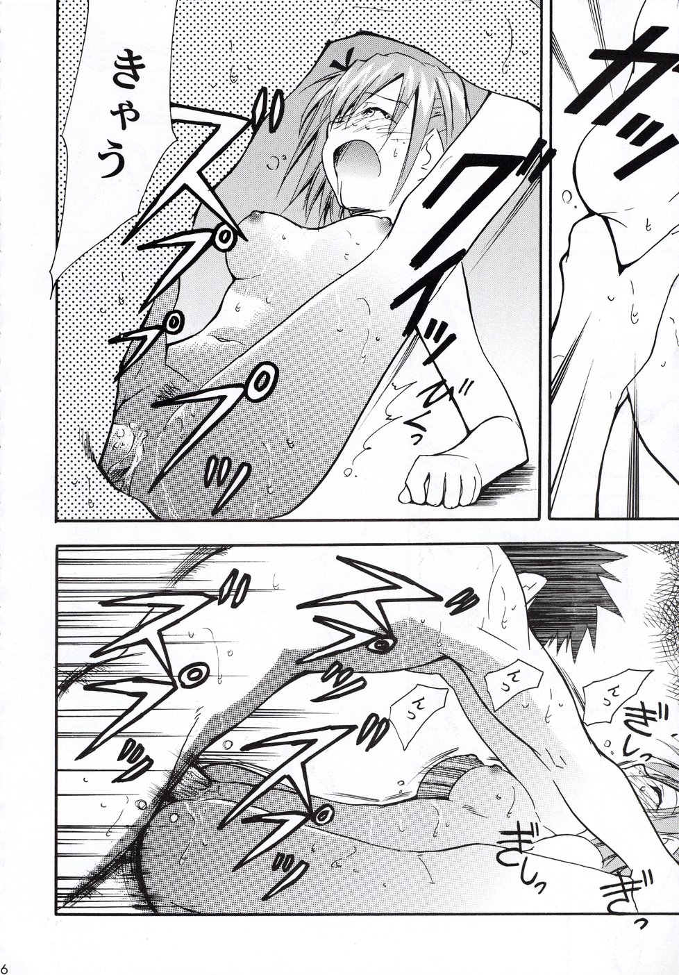 Negimaru! 2 page 5 full