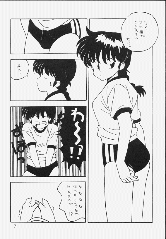 Klaramate Vol. 07 Ranmania page 7 full