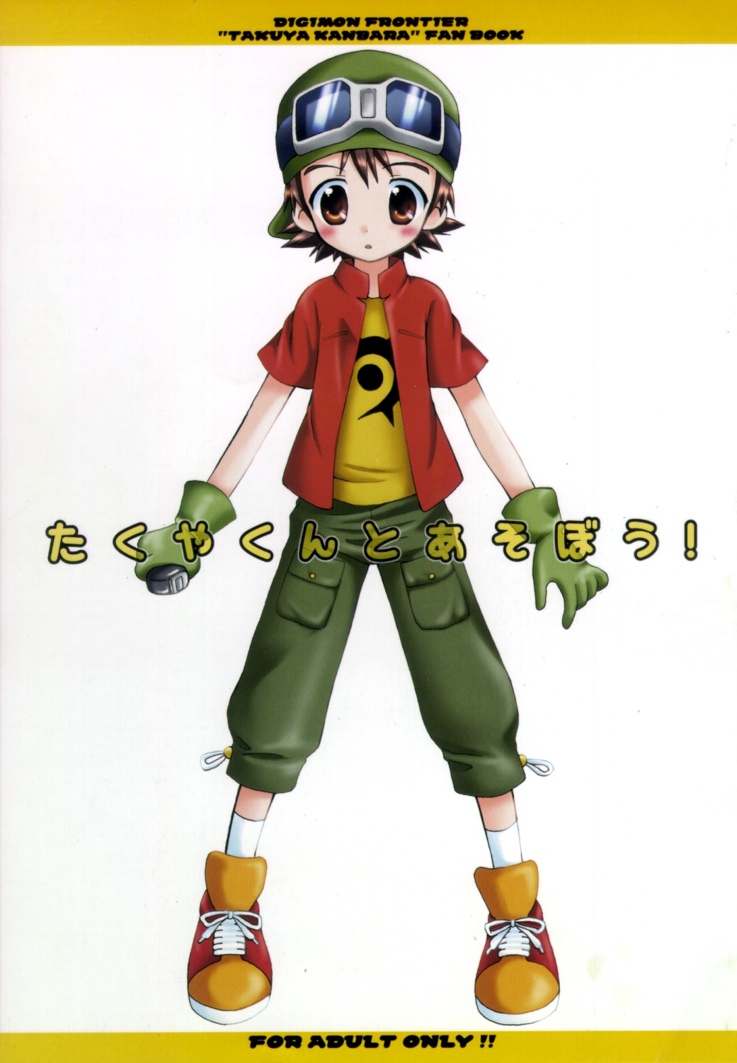 Takuya-kun To Asobou! | Let's Play With Takuya-kun page 1 full