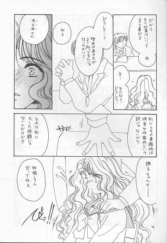 Cherry 4 page 6 full