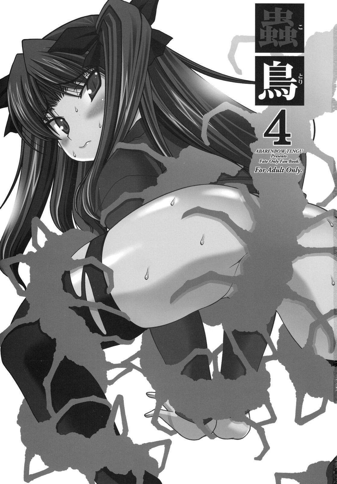 Kotori 4 page 2 full
