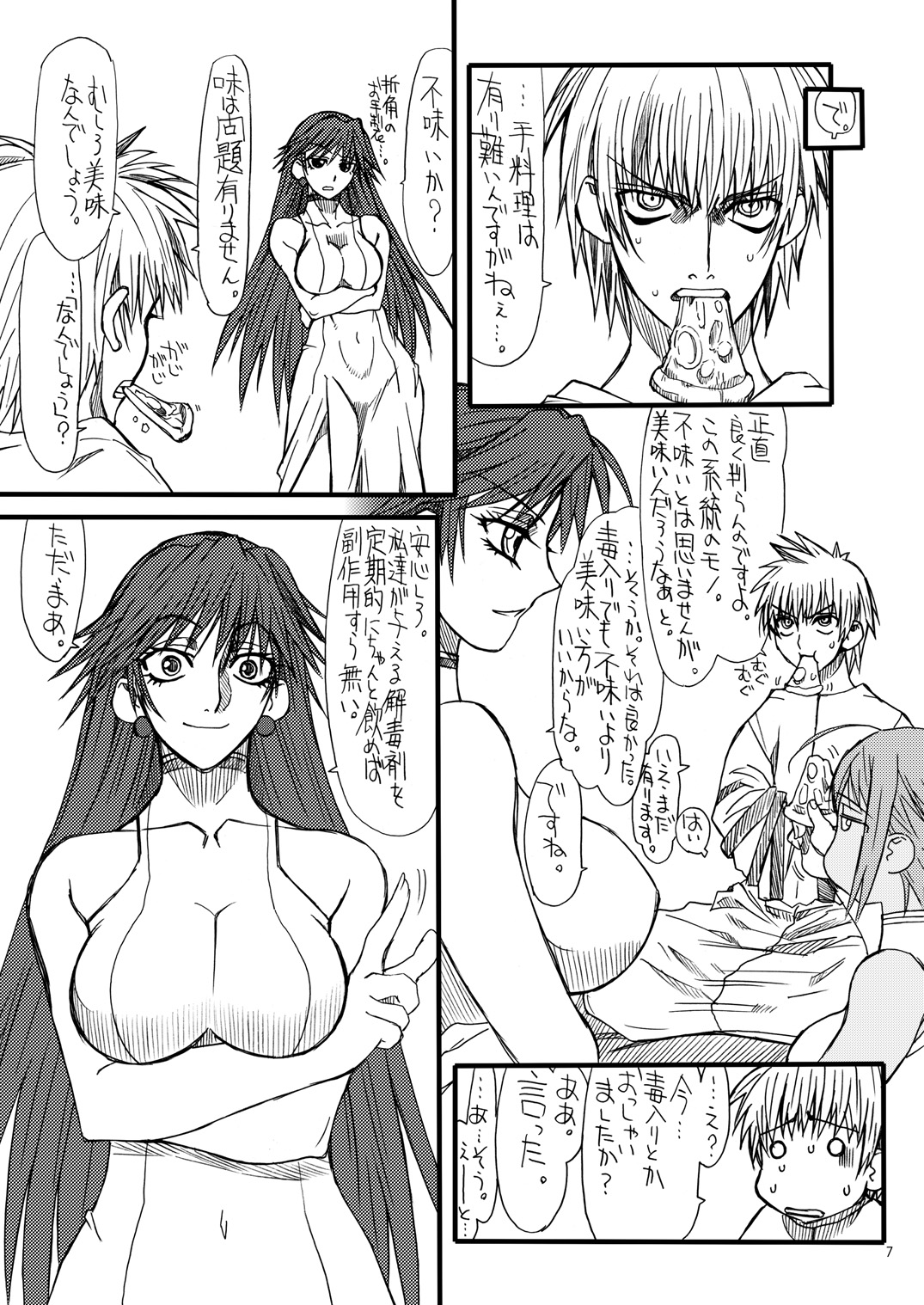 Monzetsu Iyashi Jigoku Ni page 6 full