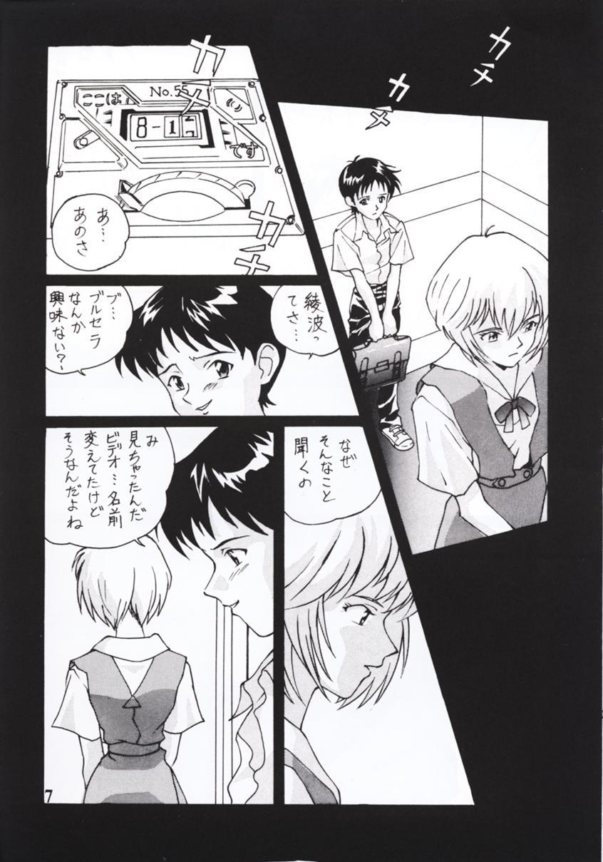 NERV MAGAZINE NO. 1 page 6 full