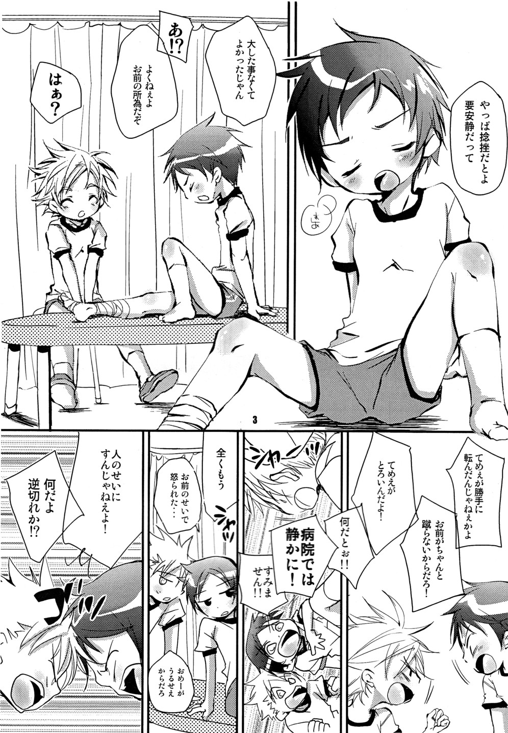 T.P.O page 2 full