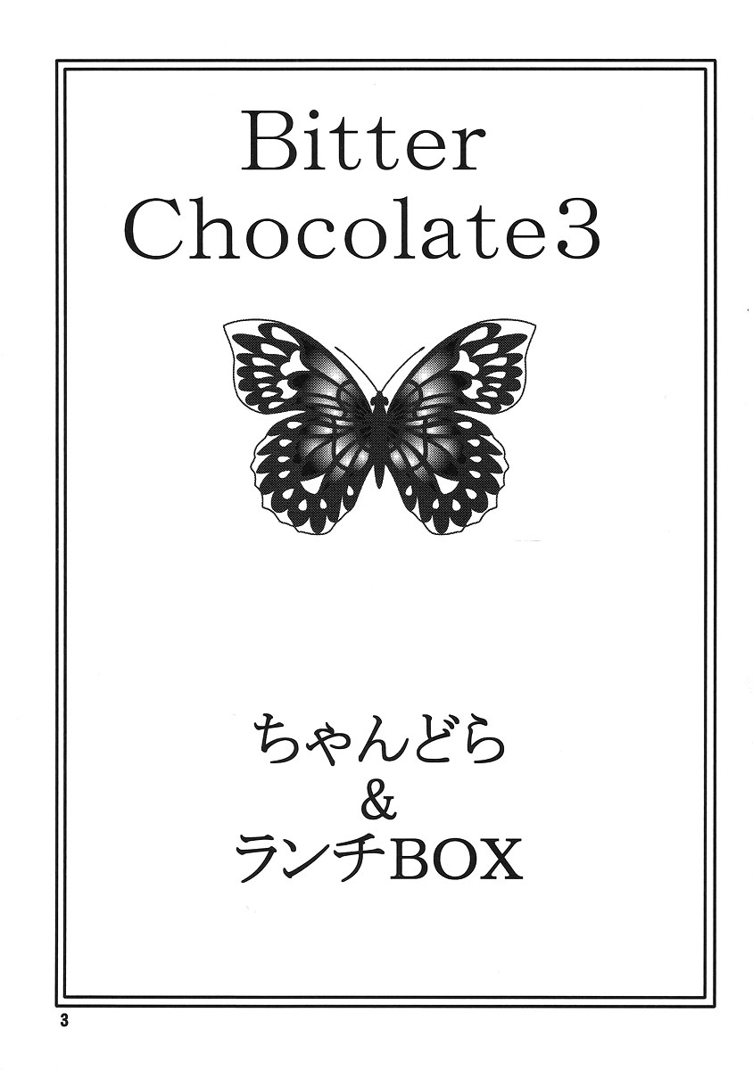 LUNCH BOX 79 - Bitter Chocolate 3 page 2 full