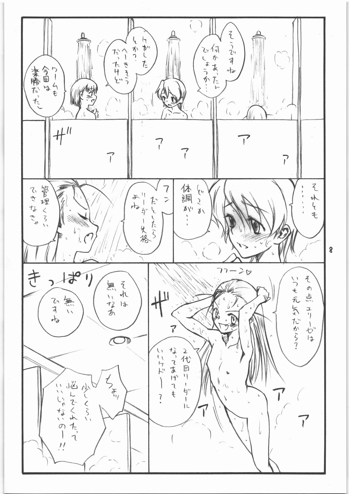 MOTION page 7 full